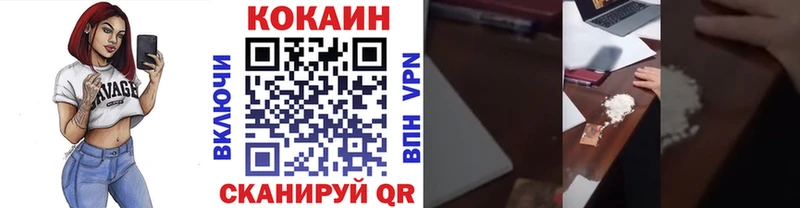 Кокаин Боливия  Купить закладки  Балабаново 