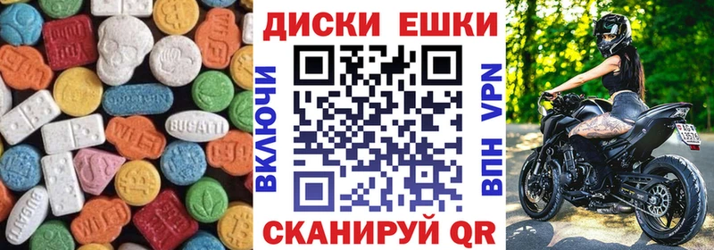 Купить закладки Балабаново Экстази 99%