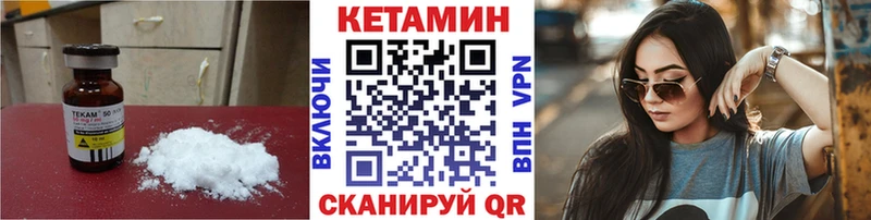 Кетамин ketamine  Купить где  Балабаново 